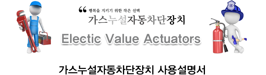 가연성 가스감지기